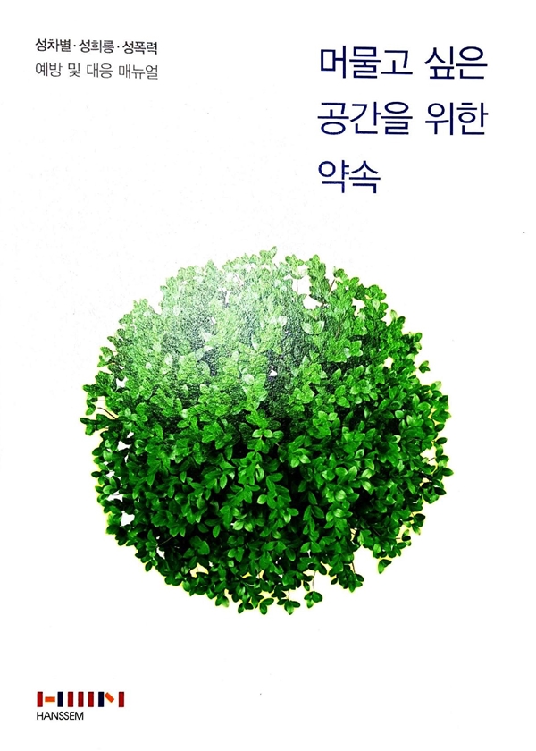 주식회사 한샘 이미지