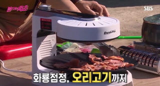 맛있게불타는청춘 이미지