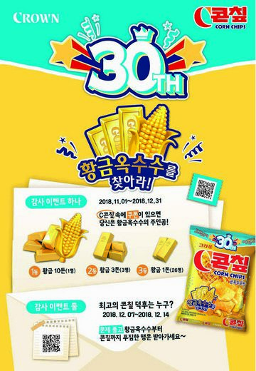 황금유통 이미지