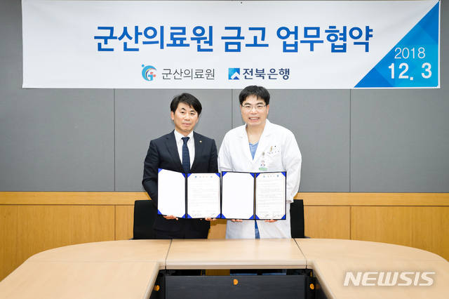 전라북도군산의료원 이미지