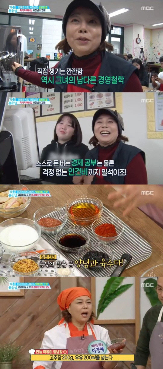 만능떡볶이 이미지