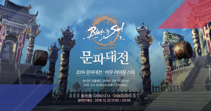 엔씨대전 이미지