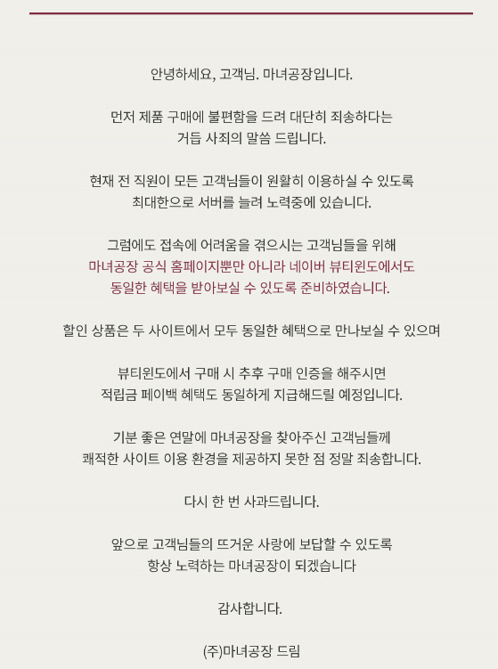 마녀공장 이미지