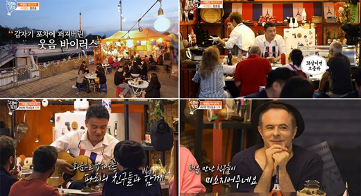 첫날포차 이미지
