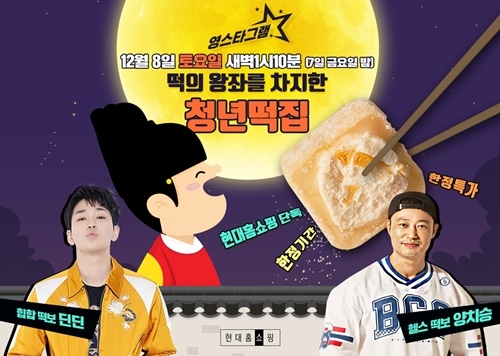 롯데떡집 이미지