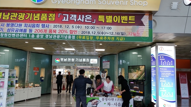 경상남도관광협회 이미지