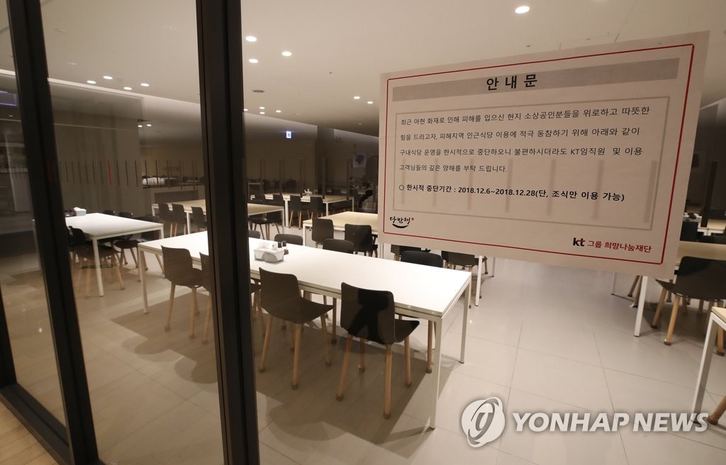 케이티구내식당 이미지