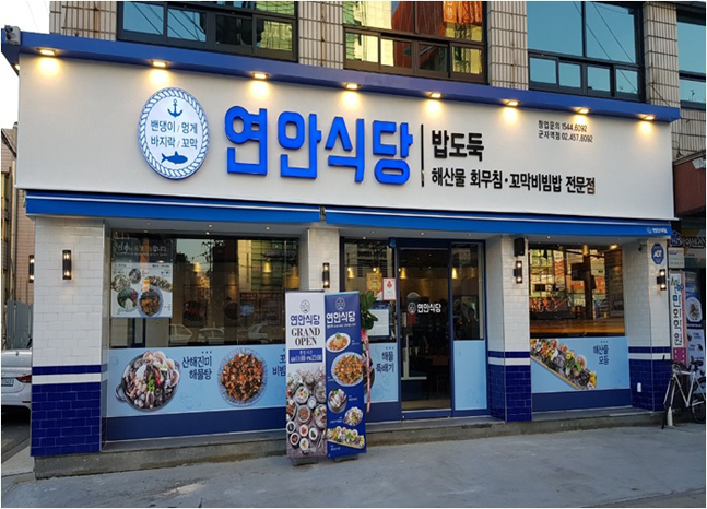 연안기업 이미지