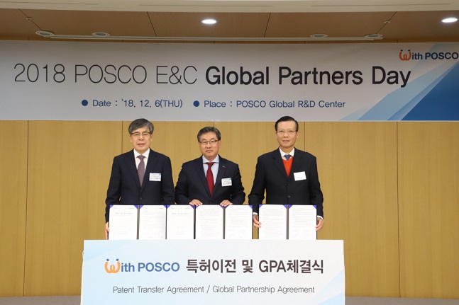 포스코글로벌 R&D센터 이미지