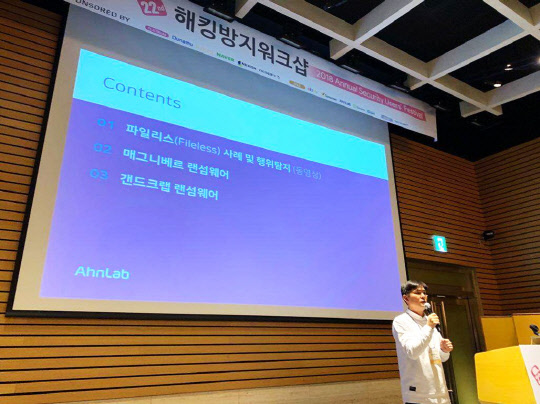 한국침해사고대응팀협의회 이미지
