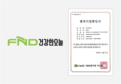 주식회사 에프엔디 이미지