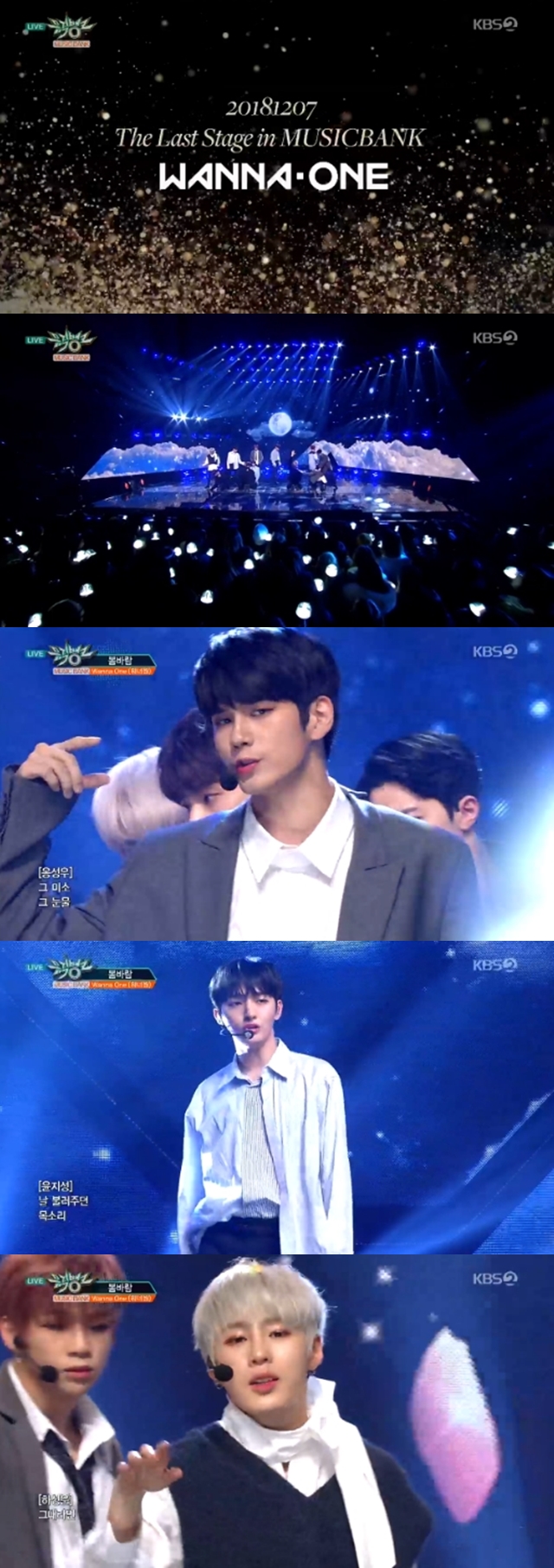 Wanna One debuted her final stage on Music BankOn KBS 2TV Music Bank broadcast on December 7, the last stage of Wanna One was held.Wanna One is a group born last year through MNet Produce 101 Season 2; they will finalize their official activities for one year and four months on the 31st.Wanna One, who made her last comeback with Spring Wind on the 19th of last month, showed the last stage of Music Bank on the day.The production team of Music Bank was impressed by the live broadcast of Wanna One and the appearance of World Tour once again.kim ye-eun