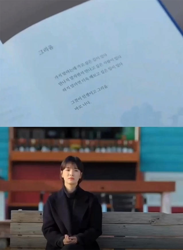 TVN Wednesday-Thursday Evening drama Boy friend introduced in the poetry of poet Taejoo Na see you as you see flowers is the topic.On TVNWednesday-Thursday evening drama drama Boy Friend, which aired on the 6th, the father, Cha Jong-hyun (Moon Sung-geun), was shown Gifting his poetry book, See You as You See Flowers, on the birthday of Cha Claudia Kim (Song Hye-kyo).Earlier, Claudia Kim received a gift of this book with a photo from Kim Jin-hyuk (Park Bo-gum).The part where Kim Jin-hyuk put the picture was written with a poem called Nostalgia.I see you as you see flowers, poet Taejoo Na said in his poem The Poets Word, explaining that this poem is a collection of poems that often go up and down on the Internet blog or Twitter among my poems. It is my book, but it is a book that I have heard enough opinions from readers.The poetry collection includes poems such as Flower, I am you, Good, and Love is always poor, including Nostalgia, which appeared in the drama.Photo: TVN Wednesday-Thursday evening drama broadcast capture