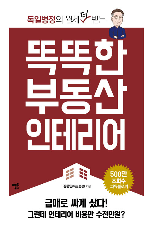 더탄탄인테리어 이미지