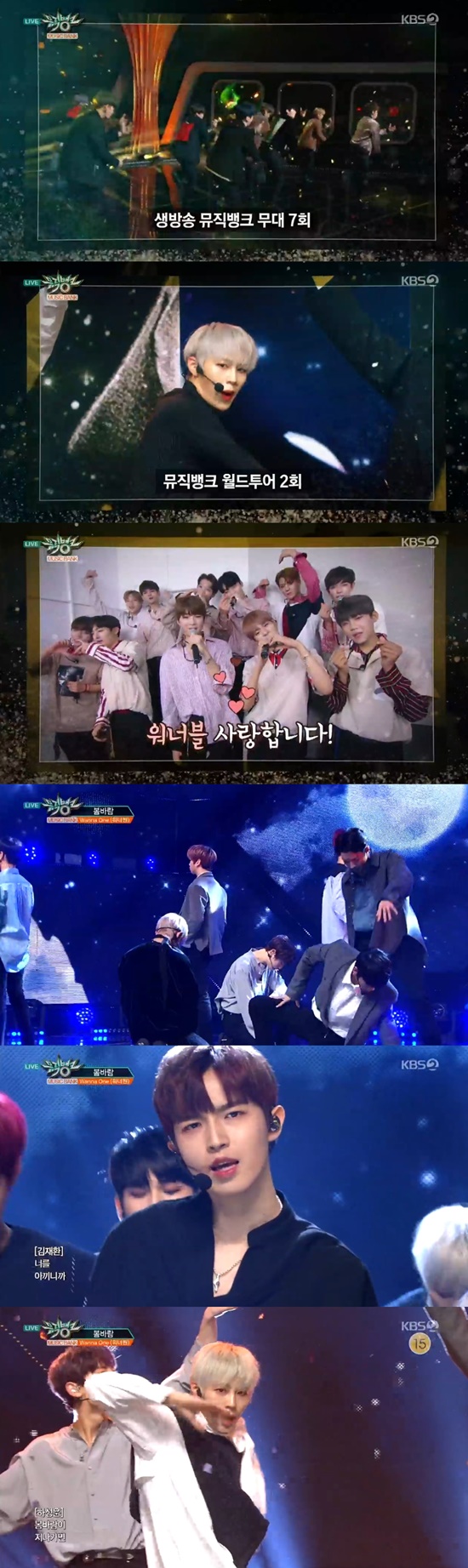 Group Wanna One presented Music Bank Goodbye stage.On KBS 2TV Music Bank broadcasted on the 7th, Wanna Ones Spring Breeze stage was broadcast.Wanna One was the last to perform on Music Bank, where fans greeted Wanna One with a louder shout than ever.Wanna One was also cheered for his dance as well as his Spring Breeze rousing. / Photo = KBS 2TV