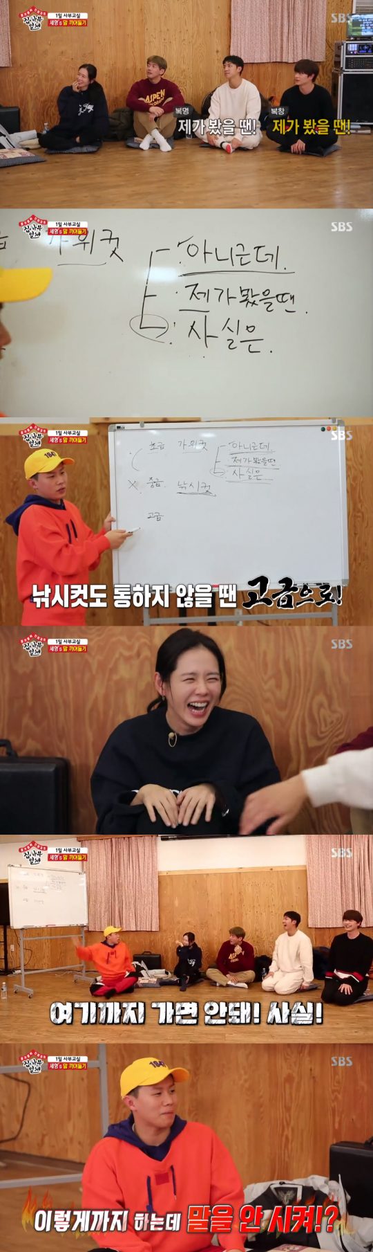 Yang Se-hyeong delivered a honey tip for Speaking in on SBS All The Butlers broadcast on the 9th.On the day of the broadcast, Lee Seung-gi, Yang Se-hyeong, Yook Sungjae and Lee Sang-yoon left Son Ye-jin and MT to commemorate the first anniversary of All The Butlers.Son Ye-jin prepared a time to become a master, saying, Everyone has something to learn.Yang Se-hyeong lectured on the know-how of talking accumulated during the broadcast.The secret to the proper intervention of someone in conversation. Yang Se-hyeong first divided into beginner, intermediate, and advanced.In the beginners, the keywords were summarized as Ah, J. and Sa. Ah means no, but and I means when I saw.The company was a way to break the conversation, saying the fact was the way to go.The intermediate group described it as fishing cut. Yang Se-hyeong explained that the other person catches the word and continues with it.When Yook Sungjae said, I like fishing in the Zhangye situation, Yang Se-hyeong immediately intervened in the conversation saying, Im fishing.Yang Se-hyeong summarized that taking away the others words is the key.In the last advanced stage, Yang Se-hyeong suggested the keyword Action Cut.When the members postponed the Zhangye situation, Yang Se-hyeong focused his attention on excessive action.Lee Seung-gi said, This is a deterrent. Yang Se-hyeong said, If you do not tell me, you should not do this.Son Ye-jin also laughed loudly, saying, Its so funny.Lee Sang-yoon and Yook Sungjae were noticed for their talking handmade aspect by learning Yang Se-hyeongs tips right away.When I did so well, Yang Se-hyeong was rather embarrassed.