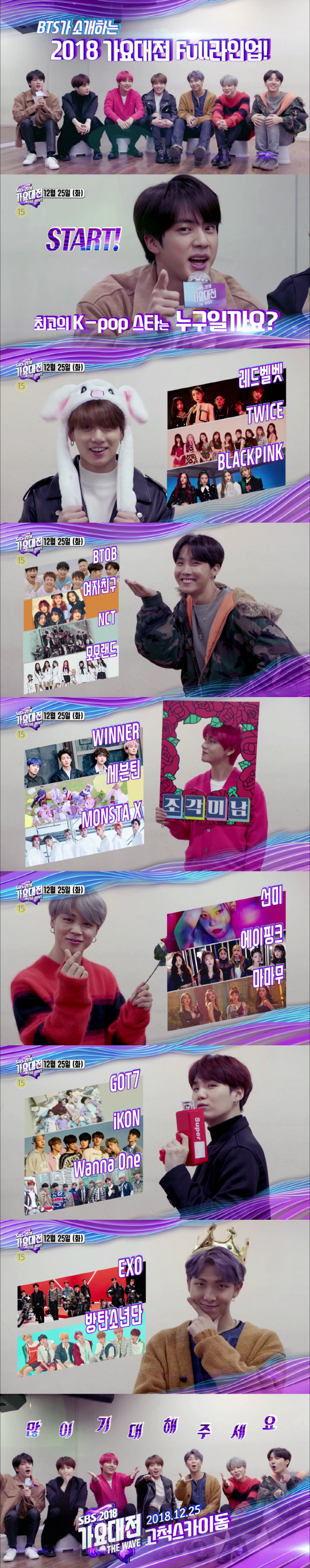 Today (9th) Inkigayo will be unveiled 2018 SBS Song Daejeon FULL Lineup introduced by BTS.Following the release of the first and second lineup of 2018 SBS Song Daejeon, BTS will appear as a guide to introduce the entire lineup.BTS Jean raised the expectation of 2018 SBS song Daejeon with the question Who is the best k-pop star of the year?Nowadays, the government wearing a nuclear ins tem rabbit hat announced the appearance of Red Velvet, Twice, Black Pink, Smile Angel Jay Hop Bitubi, Girlfriend, NCT, Momo Land and Winner, Seventeen, Monster X did.Ji Min, who was in a cute heart attack with a cute heart, introduced Stern, A Pink, Mama, Sugar with money gun introduced GOT7, iKON, Wanna One, and the eldest brother RM introduced EXO, BTS.As a result, 18 teams of k-pop stars in Korea Choi Jing, who named 2018 SBS Song Daejeon, have been completed. The 2018 SBS Song Daejeon FULL Lineup video introduced by BTS will be released for the first time during Inkigayo broadcast today.On the other hand, 2018 SBS Song Daejeon, which will come like a Christmas gift on the 25th (Tuesday), will write a lot of records during the year on THE WAVE and will look at the flow of K-POP and Korean Wave with singers who have reached their peak.The 2018 SBS Song Daejeon, the biggest festival of the year, will be broadcast live on the 25th (Fahrenheit) at the Gocheok Sky Dome in Seoul.