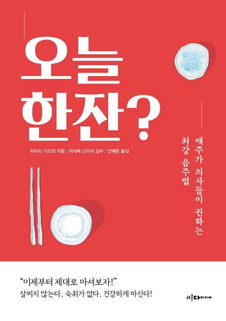 오늘한잔 이미지