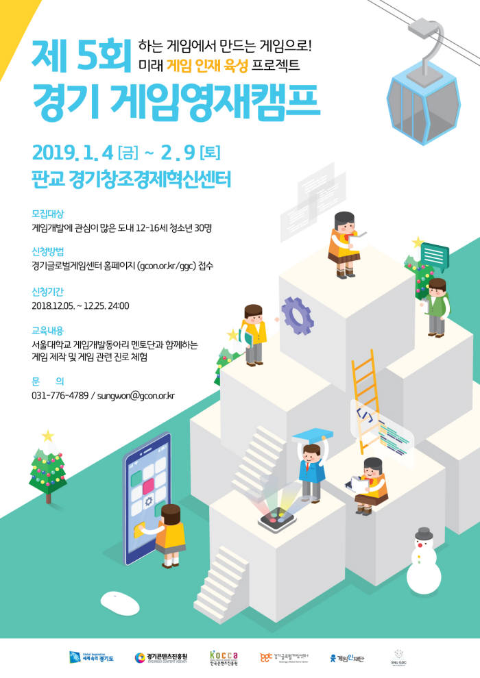 게임캠프 이미지
