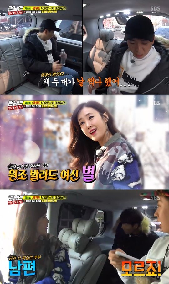 On SBS Running Man broadcasted on the 9th, actor Lee Seo-young appeared as a guest and re-entered the failed global mission.The Jihyo team, the Somin team, and the municipal team were divided into the next generation.The municipal team and Ji Hyo team won the Gangwon Province, South Korea, and cheered for joy.The Jihyo team mission was to serve meals with 100 people lined up in Gangwon Province, South Korea, a difficult mission to even cook.There was a special guest on the Jihyo team: the family Byul of Running Man, who laughed when he said Haha doesnt know.