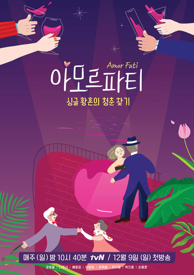 아모르파티 이미지