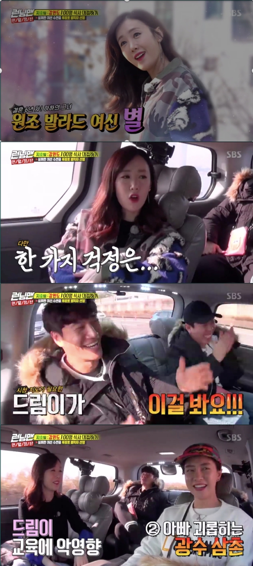 Singer Byul appeared in Running Man without knowing her husband Haha.Byul joined as a surprise guest to help Song Ji-hyos mission on SBS Running Man broadcast on the afternoon of the 9th.Song Ji-hyo and Kim Jong-kook and Yang Se-chan welcomed the Byul as they had to serve 100 people in Gangwon-do and the Byul came out to help Song Ji-hyo.My husband does not know the fact of appearing, said the Byul. I do not know about my dream.The Byul revealed that Dreamy sees Running Man Kim Jong-guk did a diss on Haha. The Byul was angry that Dreamy sees the program.Capture the Running Man screen