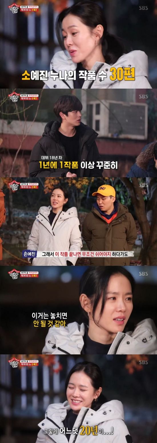Actor Son Ye-jin on All The Butlers showed Passion on ActingOn the evening of the 9th, SBS entertainment program All The Butlers was shown that the members who celebrated the first anniversary of the program broadcast left MT with Son Ye-jin and made a game and prepared dinner.Lee Seung-gi asked Son Ye-jin, I heard 30 works? and Son Ye-jin replied, Yes.Then you did one more year, Lee Seung-gi explained.So Son Ye-jin said, After working in a strange way, I really want to rest when I really want to rest, so I have to rest unconditionally when I finish this work.I dont think we should miss this (I think) ... I think theres a lot of passion and greed, and thats how its been 20 years, he said.