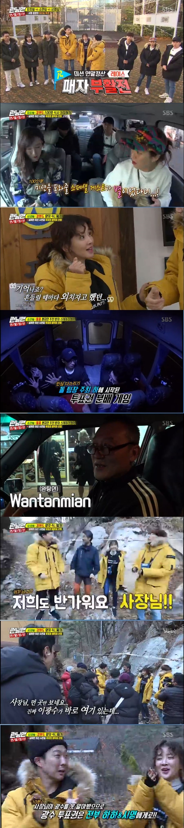 Lee Kwang-soo has had a day of humiliation.Lee Si-young was a guest on SBS entertainment program Running Man which was broadcasted on the afternoon of the 9th, and together with the members year-end settlement Race.Running Man official penalties have regrouped the team.The crew instructed Jeon So-min and Song Ji-hyo to make a team leader and get to the destination first.Jeon So-min took Yoo Jae-seok and Song Ji-hyo took Kim Jong-guk as their first team member.Jeon So-min then picked up nearby Ji Suk-jin and Lee Kwang-soo in the car.After the team was formed, Ji Suk-jin laughed and laughed, saying, A familiar landscape was created again.The members who were heading to their destination received text messages from the crew, and the texts with the destination were written in secret to anyone other than the team leader.Team members were told to find a new team leader, and Lee Kwang-soo and Haha, who rushed down to their destination, teamed up with new team leader Lee Si-young.The newly formed team was the first to arrive at the destination, and received the great benefits needed at Race.The members were appalled to hear the full-fledged year-end settlement Race rules, which each team had chosen to perform by selecting one of the overseas missions it had implemented this year.The location was set for Hong Kong, Gangwon Prince and South Korea due to filming permit issues; each team was determined the location for the vehicle to the Bokbulbok Show.The Bokbulbok Show results showed that the lucky team to Gangwon Prince, South Korea was the Song Ji-hyo team and Lee Si-young team.The Jeon So-min team headed to Incheon International Airport as an official penalty team.The initially good-tempered Lee Si-young team had a dissonance from the start; the team was first in the early race and received three more vote than the other teams.But the team members were Haha and Lee Kwang-soo, who told Lee Si-young to vote as soon as they got in the car.However, Lee Si-young said firmly, I am the team leader, so I will have it. Lee Kwang-soo resented, Can you change the team now?There was a disagreement within the team, but the team was given a milking mission at the ranch related to the king, and luckily, they had a ranch before departing.Apart from the good commission, the team continued to feud; Lee Si-young, who stopped at the rest area in the middle, agreed to distribute the vote as a honor game.But Lee Kwang-soo, who won first place, took all 13 of them.Haha declared, I will release the pictures of Lee Kwang-soos Hello, My Dolly Girlfriend, and Lee Kwang-soo inevitably handed out the vote and said, I can not weasel today.Lee Kwang-soos humiliation continued on the ranch as well.The Lee Si-young team made an impromptu bet when they saw the boss not seeing Lee Kwang-soo when he called the ranch.Lee Kwang-soo accepted the bet with the pride of Asia Prince, but the rancher did not recognize Lee Kwang-soo, who disguised himself as a staff member for 10 minutes, so he lost all of his vote and was hurt.Meanwhile, the Song Ji-hyo team was introduced to SEK guests who would help with the mission.The team was given a commission to collect 100 people from Gangwon Prince, South Korea to serve food, and was baffled.The crew told the members, I had a SEK guest to help with the mission, and the main character was Hahas wife, a star.As soon as the star got into the car, it became a strong support team for the Song Ji-hyo team.The Jeon So-min team heading to Hong Kong was in danger of re-experienced Soba Hell; they were given a commission to eat food that was recommended locally.The team recalled Okinawa nightmares at Hong Kong again with a mission to recommend steaks as in Japan.The Jeon So-min team had to recommend a steak to the taxi uncle so that they could return to Korea after finishing the mission.However, the team was recommended for the second fried noodle after the first round of noodles, and fell into hell again.
