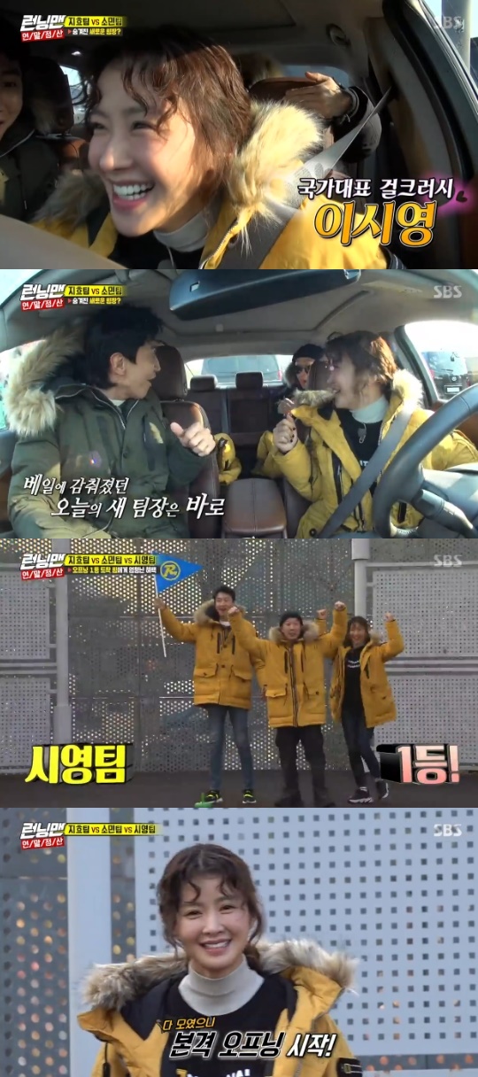Running Man Lee Si-young has appeared as Hidden team leader.On the 9th SBS Good Sunday - Running Man, Lee Si-young arrived at the opening place as the first place.Unlike Jeon So-min and Song Ji-hyo, the team members received a text message saying that the new female team leader was waiting.Lee Kwang-soo, who was noticing, first found the new team leader, followed by Haha, who quickly got into the car. Ji Suk-jin also ran but was one step late.The new team leader was Lee Si-young, who liked the team members, saying, I tried to open the door when someone else came.Later, the Lee Si-young team was the first to pick the flag at the opening venue; then Lee Si-young conducted Technique education.Lee Si-young attracted attention by overpowering Lee Kwang-soo, Ji Suk-jin and Kim Jong-guk.Photo = SBS Broadcasting Screen
