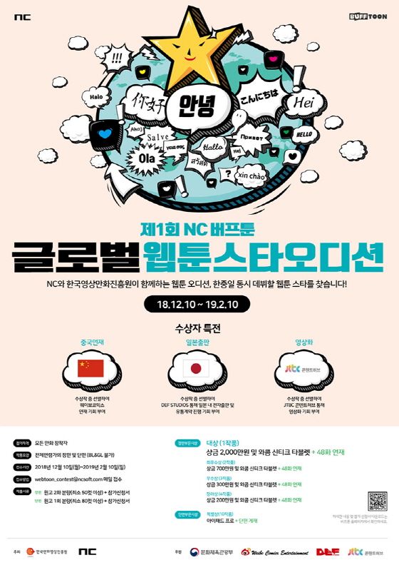스타글로벌 이미지