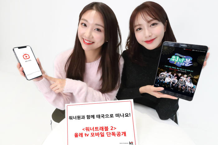원트래블 이미지