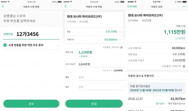모든자동차서비스 이미지