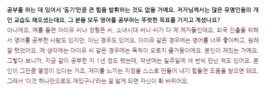 Singer IU was seen in English with confidence in her solo overseas performance.IU held a solo concert for the 10th anniversary in Hong Kong on July 7.IU is meeting fans at the end of this year at home and abroad through the 2018 IU 10th Anniversary Tour Concert dlwlrma.In particular, IU tried to communicate directly with fans at overseas concerts, and since it was a concert attended by many overseas fans, IU spoke to fans in English.Some stories were told by concertgoers who tried to speak English without an interpreter (sometimes video is not exposed on portal sites; it can be played on the website).Lee Geun-chul, a famous lecturer called IU English Teacher, once praised IUs enthusiasm for English in an Interview with Channel Yes in the past.I do not study because I am thinking about going abroad, but I enjoy English itself.Lee said, I like English too much in the case of IU, and I was originally good. In the case of IU, the purpose is only pleasure.So I have been studying together for about a year now, but I met three times a week last year. I love English, Lee Geun-chul, I love English.