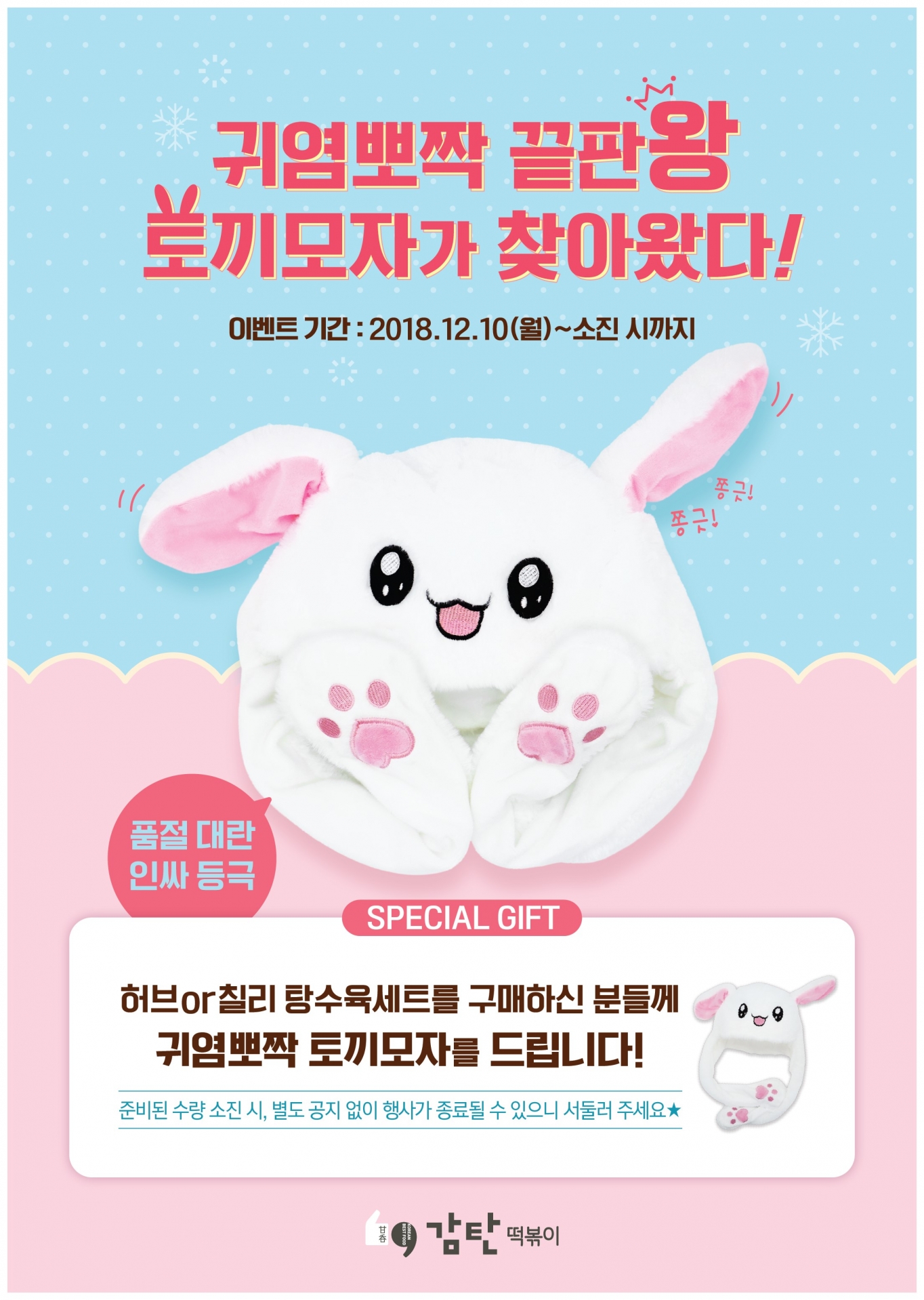 감탄떡볶이 이미지