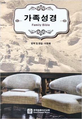 성경개발 이미지