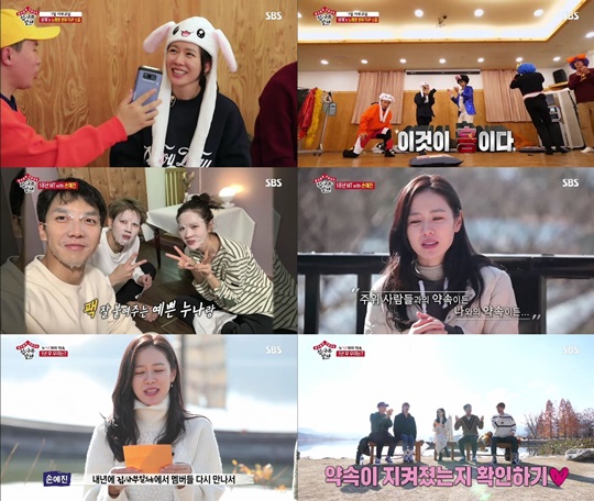 Son Ye-jin made the best one minute in 2019, promising to reunite with members at All The Butlers.According to Nielsen Korea, SBS All The Butlers, which was broadcast on the 9th (Sun), continued its high-flying record of TV viewer ratings with 11.1% of furniture TV viewer ratings and 14.2% of the highest (the second part of the metropolitan area).On this day, All The Butlers attracted attention by reaching the top of the same time zone with the gap of 2049 target TV viewer ratings for young viewers aged 20 to 49, with 5.5%, showing a gap with KBS2 Happy Sunday - Superman Returns, 1 Night and 2 Days (4.7%) and MBC Pongmin Husband (1.4%).On this day, All The Butlers showed Lee Sang-yoon, Lee Seung-gi, Yang Se-hyeong and Yook Sungjae enjoying a special MT with the first anniversary MT planner actor Son Ye-jin.Son Ye-jin captivated members and viewers with a game, dance dance, perfect readiness and artistic sense.It showed the appearance of a perfect sister, revealing the meticulous planning, self-management, and the human charm behind the top actor who kept the top for a long time.First, the members and Son Ye-jin unravelled with a banned game that covers the dinner party.The members cooperation continued to break down Son Ye-jin, the Queen of Game, but Son Ye-jin avoided the elimination.Yook Sungjae and Lee Seung-gi, who eventually lost Game, set out for dinner.Lee Seung-gi and Yook Sungjae made a barbecue with the ingredients prepared by Son Ye-jin himself, saying, Son Ye-jin and MT are not right.Its a real gift. Lee Seung-gi, who ate a barbecue, was fortunate to say, I heard my sister has done about 30 works so far. After his debut, he has appeared in one work a year, and many of them have appeared in two works.Son Ye-jin said, I will see the scenario again even if I have to rest unconditionally when this work is over.Son Ye-jin was 27 years old when he won the Blue Dragon Film Festival Best Actress award for the movie My wife marriages.Lee Seung-gi said, It seems that it was not easy for a 27-year-old actor to play a married woman. Son Ye-jin replied, I was an adulter at the age of 24, and I acted as a divorced woman in 25 rooms.When Yook Sungjae surprised him that its a huge Top Model, Son Ye-jin said, I dont think I thought it was a huge Top Model at the moment.I do not think I was afraid or afraid to do this about acting strange things. On this day, the members parodied the scenes of the movie Easer in My Head starring Son Ye-jin. If you drink this, you will date me?When Son Ye-jin drinks when he asks, it succeeds.Lee Sang-yoon, who was the first runner, said coolly, If you drink this, you will be with me. But Son Ye-jin laughed, saying, I hate it.Yang Se-hyeong stepped up amid even Lee Seung-gis spectacular failure.Yang Se-hyeong took mushrooms and sausages from his pocket and said, If you eat this, you will go out with me. Son Ye-jin laughed, I do not like it.After that, Top Model Yook Sungjae emptied the glass and played a drunken acting, I really like my sister. Drink this and please make me date.In the cute performance of Yook Sungjae, Son Ye-jin finally responded with a cool one shot.Yook Sungjae, the winner of the Melody War, gave a laugh with a roar of joy.Son Ye-jin and the members conducted a game to match the title of the movie with Speak with your body.Lee Seung-gi and Yook Sungjae teamed up with Lee Sang-yoon and Yang Se-hyeong, and Son Ye-jin became Kakdu.Yang Se-hyeong boasted a fantastic breath with Lee Sang-yoon and was lightly won in the bet, exempted from the dishes.On the day of the broadcast, Son Ye-jin suggested to the members that the three people are called Samin-haeng Pilyuasa and that if they go together, there is a teacher of one of them.Lee Seung-gi, Lee Sang-yoon, Yang Se-hyeong, and Yook Sungjae, who transformed into Son Ye-jins master, went on a 10-minute special lecture on their own theme.Lee Sang-yoon taught speed ambulatory method using factorization, Yang Se-hyeong lectured on horse interruption, Lee Seung-gi lectured on in-sat chatting under 25 years old, and Yook Sungjae lectured on air floating in karaoke.Son Ye-jins excitement exploded in a karaoke practice practice.Son Ye-jin, wearing a rabbit ear hat, a hot insatim, performed a spectacular stage with members singing Jajas In the Bus: a filming scene transformed into a dance party of frenzy.In Son Ye-jins reversal Hung, the members admired I am a big and good sister, I did not have to teach you. Members who finished the day with a pack and a white burning day.The next morning, Son Ye-jin made the toast to the members himself and went on a two-headed walk together; Son Ye-jin told the members, I value my promise.It is important to make a promise with me and promise with others, he said. It will be fun to see if I have made a promise and kept it next year.Yook Sungjae promised Solo Album Top Model, Lee Seung-gi One Weeks Desert Trip, Yang Se-hyeong Guitar and Lee Sang-yoon Piano Play as the goal next year.After everyone said promise with me, Son Ye-jin promised to re-appear in 2019 with a promise to meet the members again next year at All The Butlers to make sure the promise was kept.With all the members cheering, Yook Sungjae said, There is a reason to live another year.This scene, which Son Ye-jin promised to reunite with members in 2019 at All The Butlers, was the best one minute with 14.2% of TV viewer ratings per minute and focused viewers attention.Living with the Living Life Tutor - All The Butlers broadcast every Sunday at 6:25 pm.All The Butlers broadcast capture.