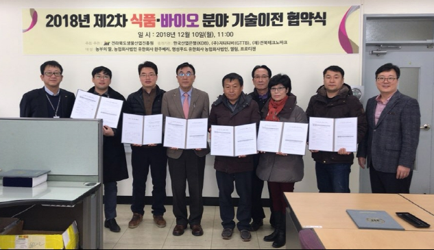 농업회사법인 유한회사 완주베리 이미지