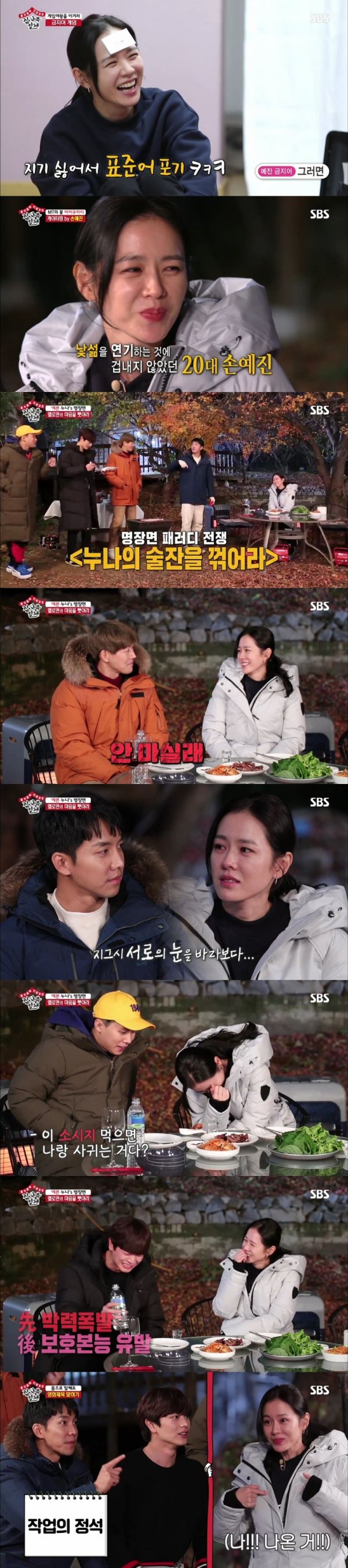 <p>Actress Son Ye-jin this ‘deacons be full’ members, with the 2019 reunion promised.</p><p>What, according to the 9th(Sunday) will be broadcast SBS ‘The Butler from itself’is a household audience 11. 1%, the Top 14. 2%(NCR, Part 2)to this day viewership high-run record this. This day ‘the Butler from itself’is 20 years old to 49 years young viewers target the 2049 target audience 5. 5%, KBS2 ‘Happy Sunday - Superman is back, 1 Night 2 days’ (4. 7%), MBC ‘Palace of the peoples husband’ (1. 4%)and the gap represents the same time zone 1 up eye-catching.</p><p>This day in the broadcast that Lee, Lee Seung-gi, Yang Se-hyeong, Yook Sungjae 1 year anniversary, the MT facilitator actor Son Ye-jin together with the special MT, enjoying the look was unveiled. Son Ye-jin is The Game this the The Game, dance the dance, perfect preparation and for reducing a reverse attraction with the members and the viewers captivated. A long time top keep the top of the actors meticulous planning and self-management, of human attraction and the ‘perfect one’may be.</p><p>First member and Son Ye-jin is a dinner you time to ‘ban The Game’the body into the pool. ‘The Game  Queen’ Son Ye-jin to break down for the members of the pincer was, but Son Ye-jin is the star of this fall-off was avoided. Eventually The Game in a losing Yook Sungjae and Lee Seung-gis dinner went. Lee Seung-gi and Yook Sungjae is Son Ye-jin this directly to the prepared ingredients into the barbecue to create and Son Ye-jin and MT is absurd. A real gift,said tingle you.</p><p>Barbecue to eat, and Lee Seung-gi who now work until 30 degree was, I heard,said the driver, release. Debut after 1 year in one, many two works by appeared for counting. Son Ye-jin this works end if it was easy to be hard scenario or seethe passion and work for the greedy.</p><p>Son Ye-jin this movie My wife got marriedBlue Dragon Film Festival Best Actress award, its a squirrel was at the time I was 27 years old. Lee Seung-gi, the 27 year old actress married her role was not easy the decision seems to have beencalled, Son Ye-jin is 24 years old in an affair with her, the 25-run divorce her I had to smoke,he said. Yook Sungjae with tremendous challenge.amazing, Son Ye-jin is now you see it a tremendous challenge to think didnt like. The stranger within a smoke about this thing how not to? Want to is fear, afraid was not the same.</p><p>This day, the members of Son Ye-jin in this film my head of the eraserthe scenes of a parody. Jung Woo sung role in this or if you drink with me back there?La asked when Son Ye-jin this drink to be successful. The first runner spiral Lee is cool this or if you drink with me back there.he said, but Son Ye-jin I dont want to,he said to laughter. Lee Seung-gi finish cool Flash failure with Yang Se-hyeong, this stepped forward.</p><p>This day in the broadcast Son Ye-jin is a member of the three do share(三人行必有我師)from three people with of them necessarily in one person is the master of that story,and 1 use some of the to be proposed. Son Ye-jins ‘love’as Lee Seung-gi, Lee, Yang Se-hyeong, Yook Sungjae is a rising type present, each one with their own theme, A 10-minute lecture period.</p><p>Lee is the argument for using the speed mental arithmetic, Yang Se-hyeong is the horse into the River, Lee Seung-gi is 25 years old by chat, Yook Sungjae is the karaoke atmosphere in the bootstrap of the river. Son Ye-jin of the exciting karaoke practice in the explosion. Hot for expensive items Bunny ears hat, Son Ye-jin is a member with them for their ‘bus in’and the gorgeous stage. The frenzy of the dance partyto your shooting. Son Ye-jin of reversal of ‘excited’members of the original excitement and playing with sister, teach drill there was no need,said Marvel.</p><p>Pack and whiter the light, finishing the day for members. The next morning, Son Ye-jin is members toast to directly and together the two walk out on her. Son Ye-jin is a member them, I promise. And, with the promise of a man and the promise of the all importanta few days promise to do one next year kept the show will be fun,he said.</p><p>Yook Sungjae solo album challenge, Lee Seung-gi is a week of desert travel, Yang Se-hyeong is the other, Lee is playing the pianogoals for next year as promised. All of me ‘and the promise of’said back finally Son Ye-jin is next year in the house from itself in themembers meet again in the promise was kept to verify that thepromise walk and 2019 material nature promised. The members all cheered for among Yook Sungjae 1 year why go on looks,revealed that Son Ye-jin on the bread I am.</p><p>Especially this day, Son Ye-jin the members and of the conditions, the scene, per minute viewership of 14. 2% ‘best 1 minute’.</p><p>Photo by SBS ‘The Butler from itself’</p>
