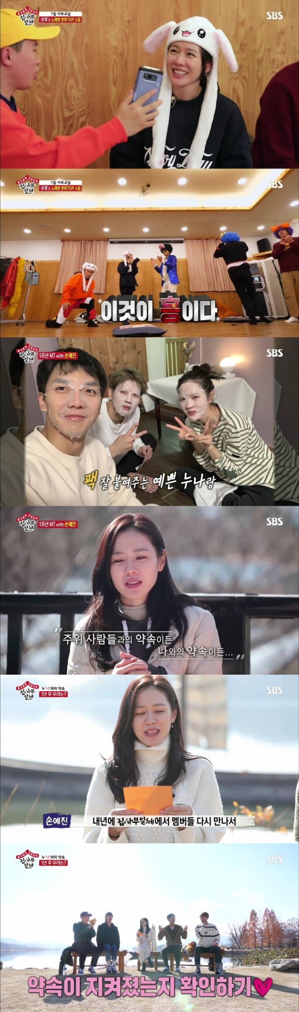 <p>Actress Son Ye-jin this ‘deacons be full’ members, with the 2019 reunion promised.</p><p>What, according to the 9th(Sunday) will be broadcast SBS ‘The Butler from itself’is a household audience 11. 1%, the Top 14. 2%(NCR, Part 2)to this day viewership high-run record this. This day ‘the Butler from itself’is 20 years old to 49 years young viewers target the 2049 target audience 5. 5%, KBS2 ‘Happy Sunday - Superman is back, 1 Night 2 days’ (4. 7%), MBC ‘Palace of the peoples husband’ (1. 4%)and the gap represents the same time zone 1 up eye-catching.</p><p>This day in the broadcast that Lee, Lee Seung-gi, Yang Se-hyeong, Yook Sungjae 1 year anniversary, the MT facilitator actor Son Ye-jin together with the special MT, enjoying the look was unveiled. Son Ye-jin is The Game this the The Game, dance the dance, perfect preparation and for reducing a reverse attraction with the members and the viewers captivated. A long time top keep the top of the actors meticulous planning and self-management, of human attraction and the ‘perfect one’may be.</p><p>First member and Son Ye-jin is a dinner you time to ‘ban The Game’the body into the pool. ‘The Game  Queen’ Son Ye-jin to break down for the members of the pincer was, but Son Ye-jin is the star of this fall-off was avoided. Eventually The Game in a losing Yook Sungjae and Lee Seung-gis dinner went. Lee Seung-gi and Yook Sungjae is Son Ye-jin this directly to the prepared ingredients into the barbecue to create and Son Ye-jin and MT is absurd. A real gift,said tingle you.</p><p>Barbecue to eat, and Lee Seung-gi who now work until 30 degree was, I heard,said the driver, release. Debut after 1 year in one, many two works by appeared for counting. Son Ye-jin this works end if it was easy to be hard scenario or seethe passion and work for the greedy.</p><p>Son Ye-jin this movie My wife got marriedBlue Dragon Film Festival Best Actress award, its a squirrel was at the time I was 27 years old. Lee Seung-gi, the 27 year old actress married her role was not easy the decision seems to have beencalled, Son Ye-jin is 24 years old in an affair with her, the 25-run divorce her I had to smoke,he said. Yook Sungjae with tremendous challenge.amazing, Son Ye-jin is now you see it a tremendous challenge to think didnt like. The stranger within a smoke about this thing how not to? Want to is fear, afraid was not the same.</p><p>This day, the members of Son Ye-jin in this film my head of the eraserthe scenes of a parody. Jung Woo sung role in this or if you drink with me back there?La asked when Son Ye-jin this drink to be successful. The first runner spiral Lee is cool this or if you drink with me back there.he said, but Son Ye-jin I dont want to,he said to laughter. Lee Seung-gi finish cool Flash failure with Yang Se-hyeong, this stepped forward.</p><p>This day in the broadcast Son Ye-jin is a member of the three do share(三人行必有我師)from three people with of them necessarily in one person is the master of that story,and 1 use some of the to be proposed. Son Ye-jins ‘love’as Lee Seung-gi, Lee, Yang Se-hyeong, Yook Sungjae is a rising type present, each one with their own theme, A 10-minute lecture period.</p><p>Lee is the argument for using the speed mental arithmetic, Yang Se-hyeong is the horse into the River, Lee Seung-gi is 25 years old by chat, Yook Sungjae is the karaoke atmosphere in the bootstrap of the river. Son Ye-jin of the exciting karaoke practice in the explosion. Hot for expensive items Bunny ears hat, Son Ye-jin is a member with them for their ‘bus in’and the gorgeous stage. The frenzy of the dance partyto your shooting. Son Ye-jin of reversal of ‘excited’members of the original excitement and playing with sister, teach drill there was no need,said Marvel.</p><p>Pack and whiter the light, finishing the day for members. The next morning, Son Ye-jin is members toast to directly and together the two walk out on her. Son Ye-jin is a member them, I promise. And, with the promise of a man and the promise of the all importanta few days promise to do one next year kept the show will be fun,he said.</p><p>Yook Sungjae solo album challenge, Lee Seung-gi is a week of desert travel, Yang Se-hyeong is the other, Lee is playing the pianogoals for next year as promised. All of me ‘and the promise of’said back finally Son Ye-jin is next year in the house from itself in themembers meet again in the promise was kept to verify that thepromise walk and 2019 material nature promised. The members all cheered for among Yook Sungjae 1 year why go on looks,revealed that Son Ye-jin on the bread I am.</p><p>Especially this day, Son Ye-jin the members and of the conditions, the scene, per minute viewership of 14. 2% ‘best 1 minute’.</p><p>Photo by SBS ‘The Butler from itself’</p>