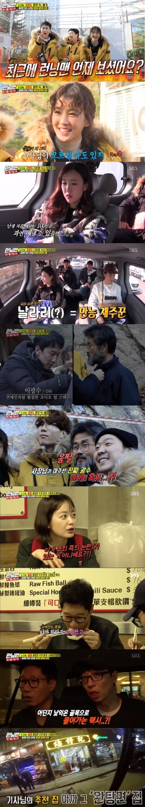 SBS Running Man rose to 9.9% of the highest audience rating per minute.According to Nielsen Korea, the ratings agency, Running Man, which aired on the 9th, rose to 5.5% in the first part of the audience rating and 8.7% in the second part (based on the audience rating of households in the Seoul metropolitan area), which was higher than last week, and the 2049 target audience rating, an important indicator of major advertising officials, jumped to 4.3%.The highest audience rating per minute was 9.9%.The show was featured in the feature of the year-end settlement of the mission: Loser Resurrection Race, which re-challenges the failed missions among the global missions that the members have been conducting, and actor Lee Si-young appeared as a guest.The members were teamed up with Lee Si-young, Jeon So-min and Song Ji-hyo, respectively, and were divided into Hong Kong 1 team, Gangwon Province and South Korea 2 team.In the case of mission failure, the number of failed members is selected and punished.With Lee Si-young and Song Ji-hyo teams deciding on the Gangwon Province, South Korea, among the three teams, Lee Si-youngs team had to weave 4L of milk on the ranch related to the king.Lee Kwang-soo, who first took the voting rights and tested his awareness, did not recognize the rancher and tasted the humiliation of losing the voting rights to Haha and Lee Si-young.To make matters worse, Lee Si-youngs team predicted a tough mission as the flocks kept running away in fear.The Song Ji-hyo team challenged the 100 people to cook mission.While the singer star was invited as a surprise guest and cooked with Song Ji-hyo, Kim Jong-kook and Yang Se-chan also tested the awareness of the short-term, but only Kim Jong-kook was laughing.The Jeon So-min team confirmed the bad lucks run to Hong Kong.I had to eat steak restaurants for local people, and if I was recommended for food, not steak, I had to eat it and re-challenge it.However, the food recommended by the taxi driver and the 73-year-old grandmother was a complete noodle, and the members were surprised by the fate of Okinawa.The scene rose to a maximum of 9.9% per minute, taking the best one minute.Photo SBS Running Man