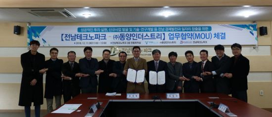 (재)전남테크노파크 이미지