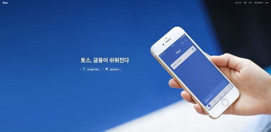 토스 이미지