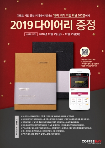 커피베이 이미지