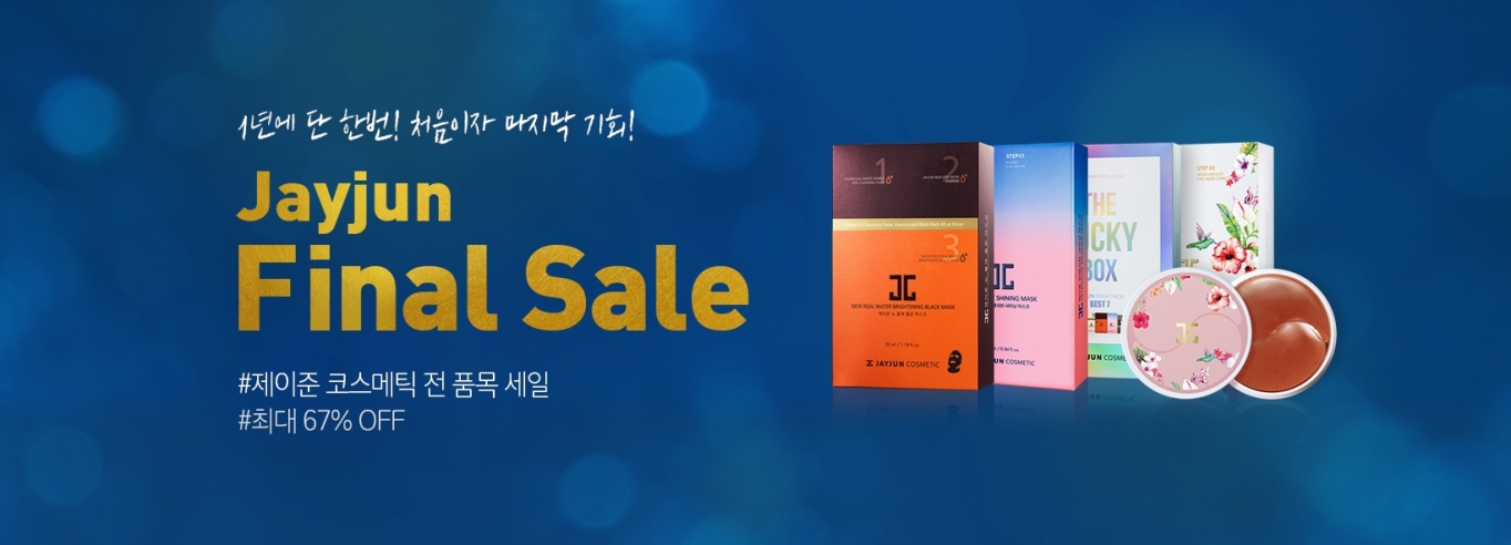 코스메틱 이미지