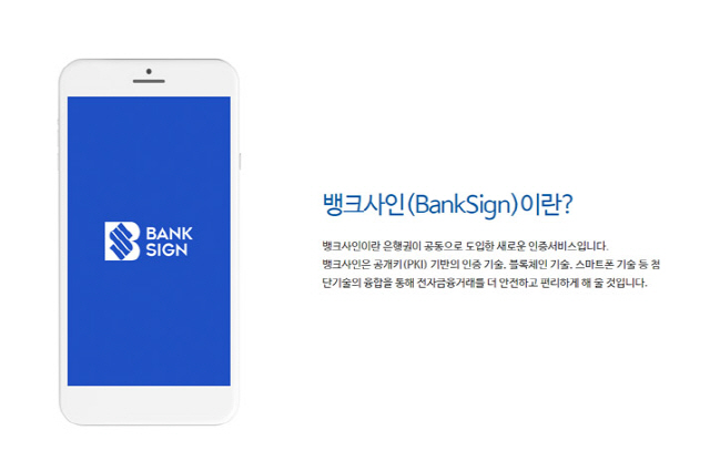 사인뱅크 이미지