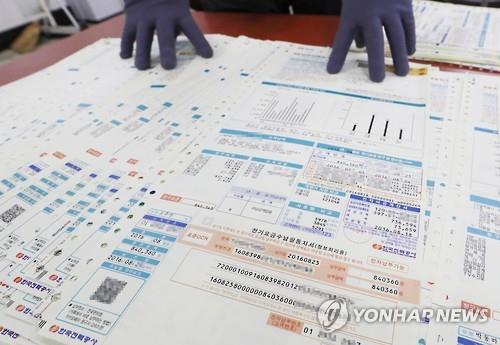 '전기료 폭탄' [연합뉴스 자료사진]