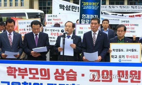 "학부모 상습ㆍ고의 민원, 교육청이 대응하라" [연합뉴스 자료사진]