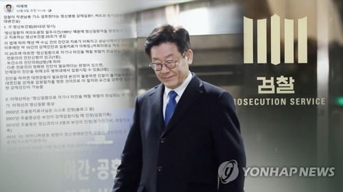 이재명 '친형 강제입원 의혹' 반박(CG) [연합뉴스TV 제공]