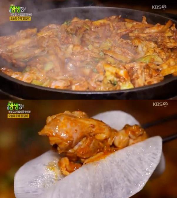 항아리닭갈비 이미지