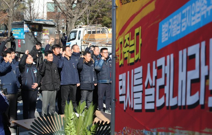 전국택시운송사업조합연합회 이미지